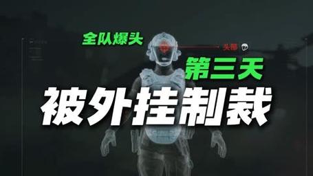 三角洲游戏辅助器免费开科技