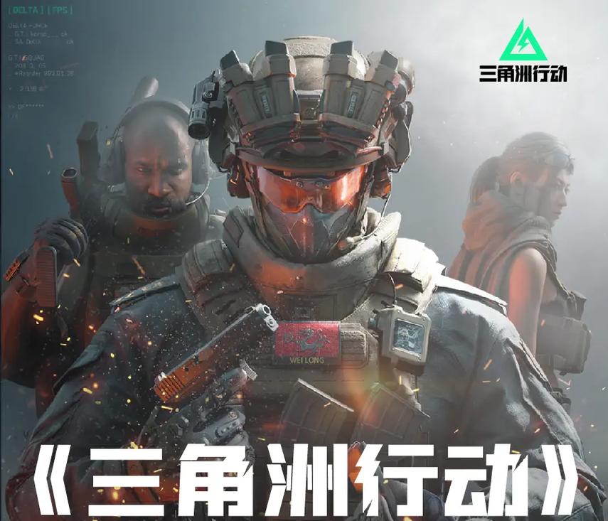 三角洲手游苹果手机辅助器