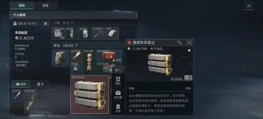 三角洲行动辅助pc