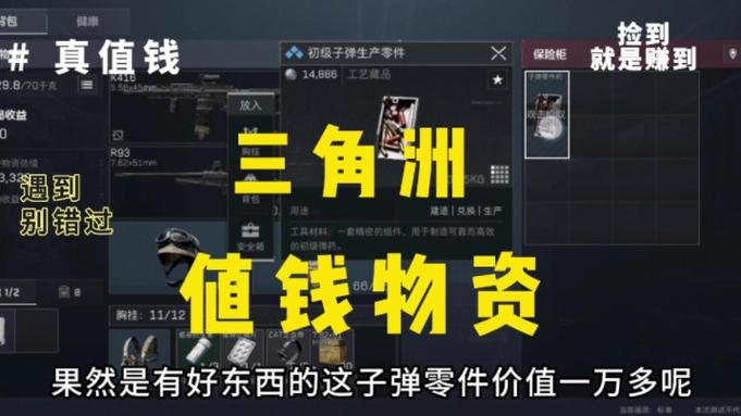 三角洲行动透视辅助文件