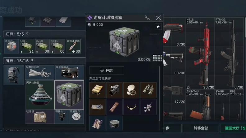 三角洲手游透视辅助工具