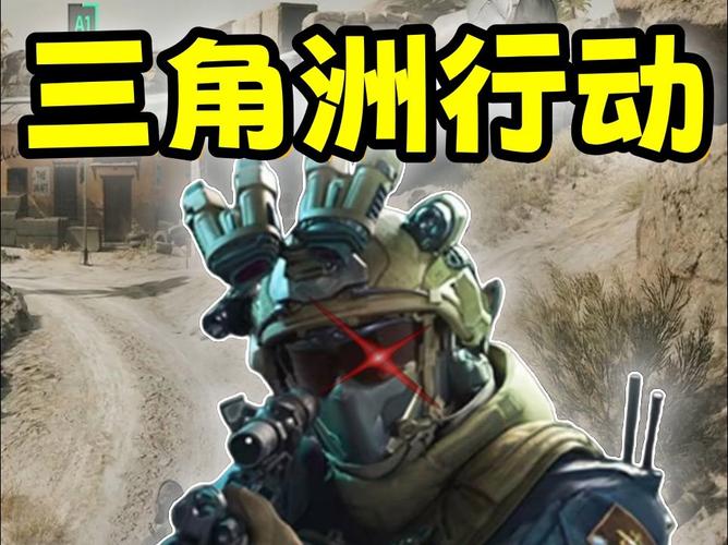 三角洲行动苹果安卓能联机吗