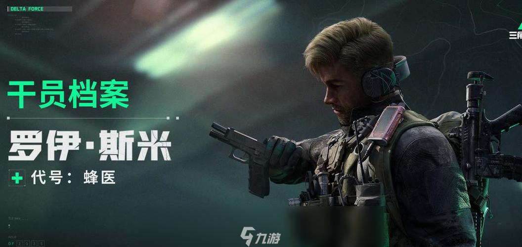 三角洲行动外挂手机版