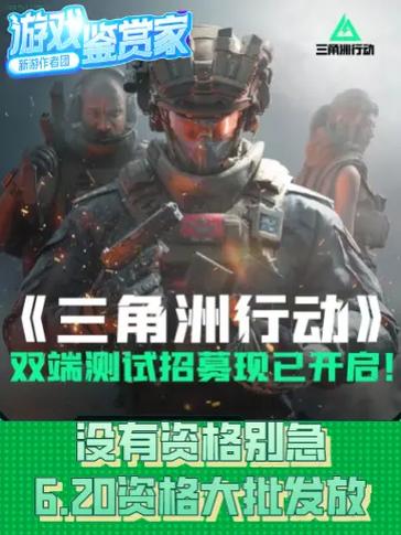 三角洲行动手游安卓平板能玩吗