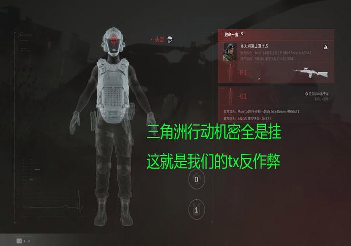 三角洲行动反外挂系统是什么