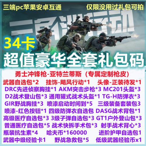 三角洲行动好用的手机辅助器