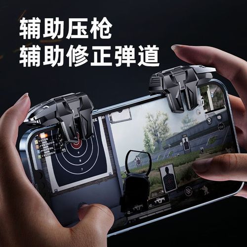辅助瞄准三角洲行动