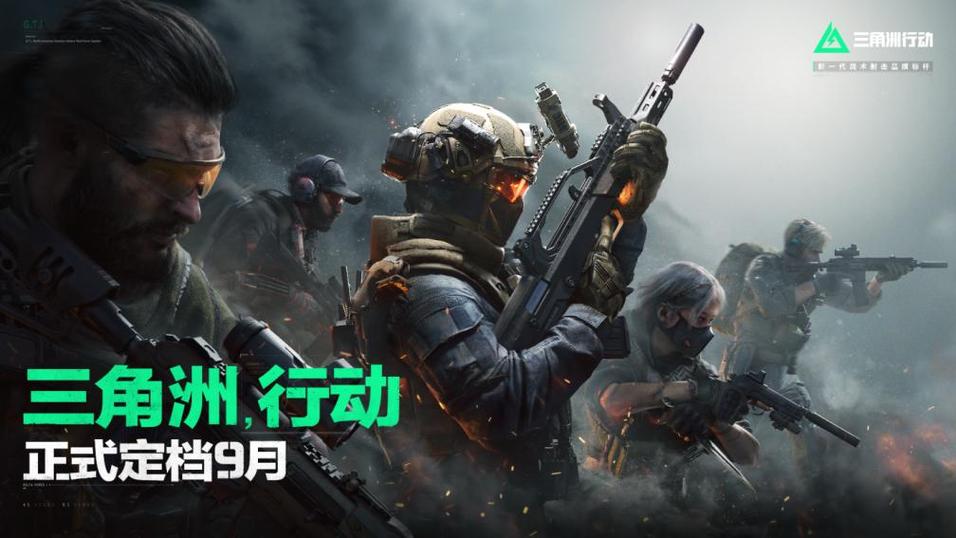 三角洲ai辅助瞄准