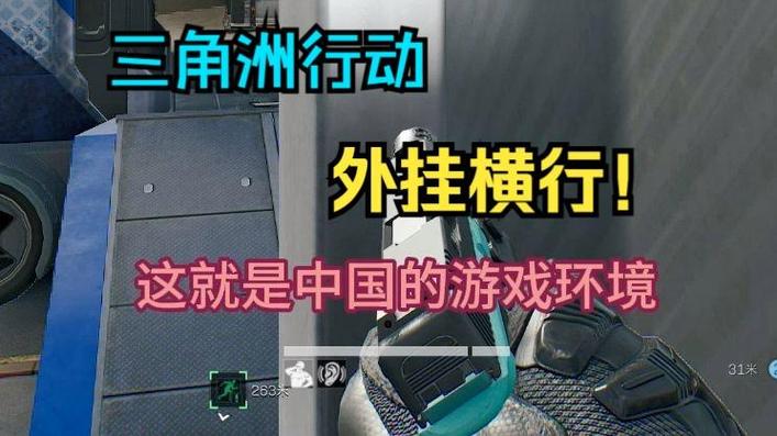 三角洲行动辅助科技
