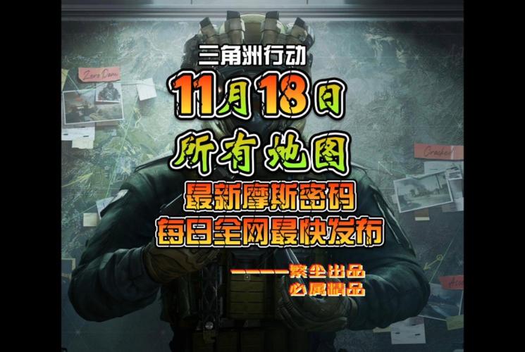 三角洲行动实锤开挂