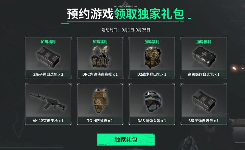 三角洲准星辅助器