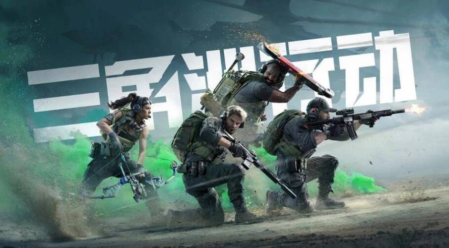 三角洲行动防外挂